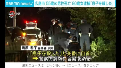 abema-news