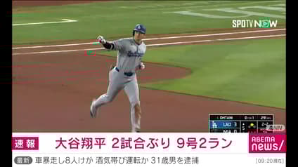 abema-news