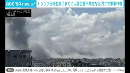 abema-news