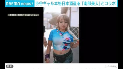 abema-news