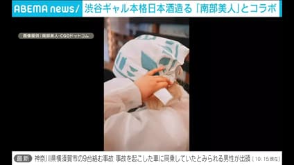 abema-news