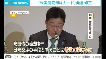 abema-news