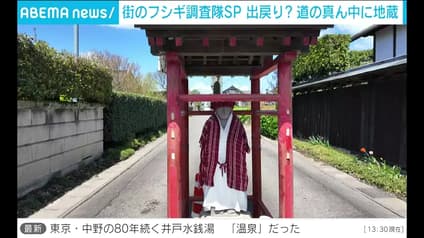 abema-news