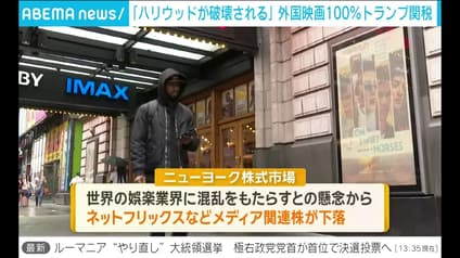 abema-news