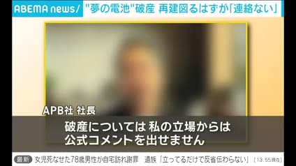 abema-news