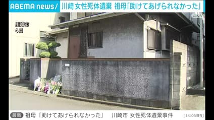 abema-news