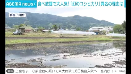 abema-news