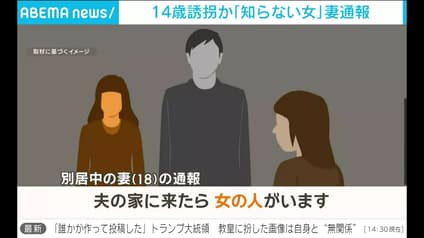 abema-news