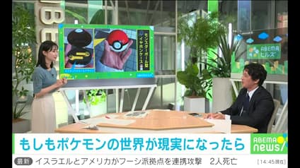 abema-news