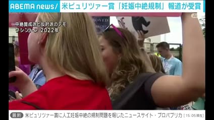 abema-news