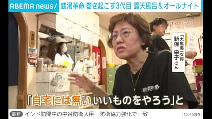 abema-news
