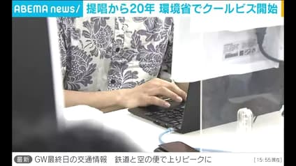 abema-news