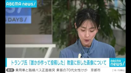 abema-news