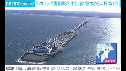 abema-news