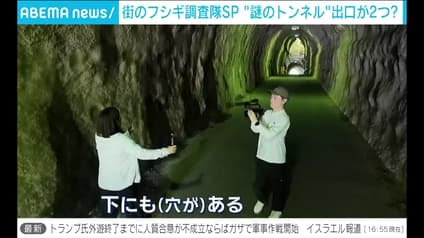 abema-news
