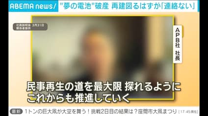 abema-news