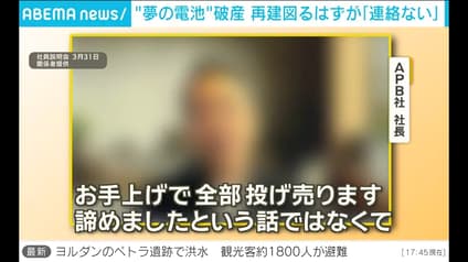 abema-news