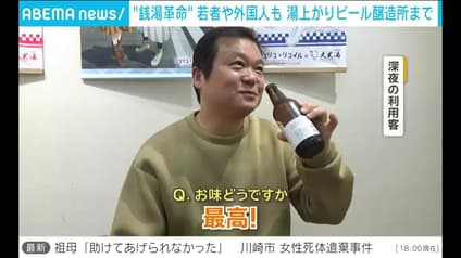 abema-news