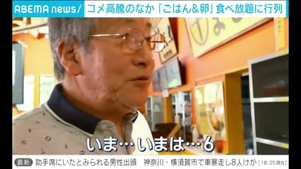 abema-news