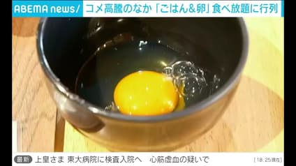 abema-news