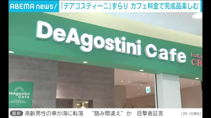 abema-news