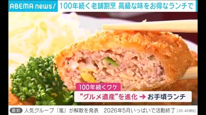 abema-news