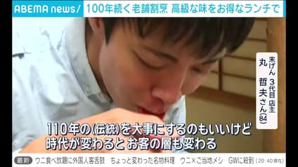 abema-news