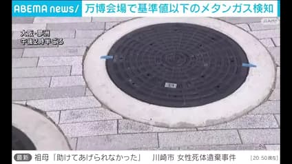 abema-news
