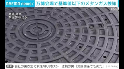 abema-news