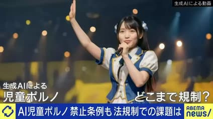 abema-news