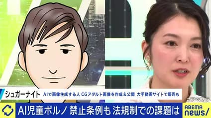 abema-news