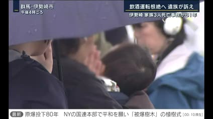 abema-news