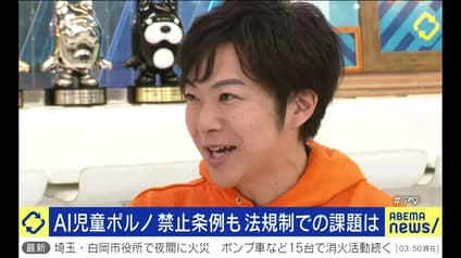 abema-news