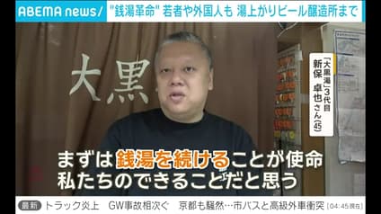 abema-news