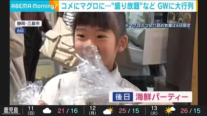 abema-news