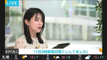abema-news