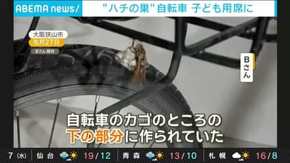 abema-news