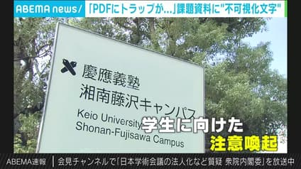 abema-news