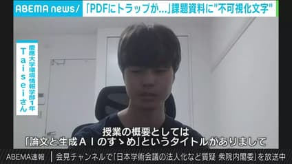 abema-news