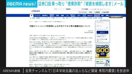 abema-news