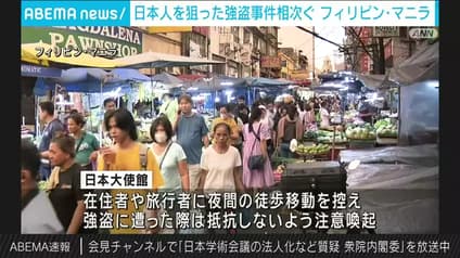 abema-news