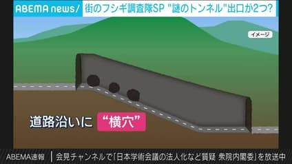 abema-news