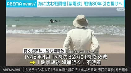 abema-news