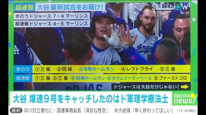 abema-news