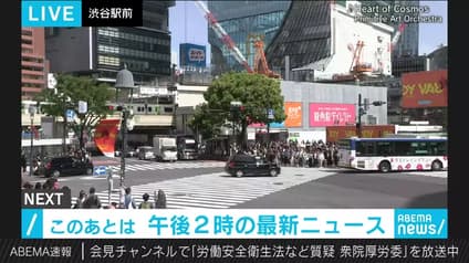 abema-news