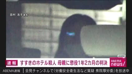 abema-news