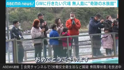abema-news