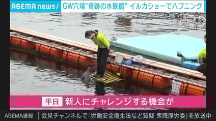 abema-news