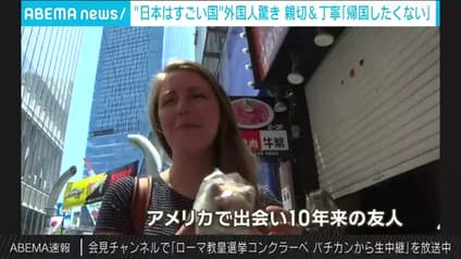 abema-news