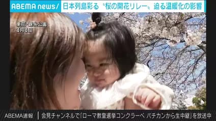 abema-news